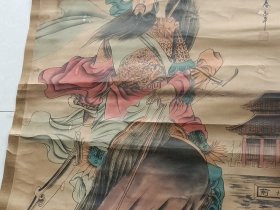 子平关公画