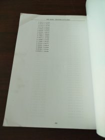 材料非线性分析培训教程