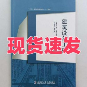 正版建筑设备工程徐振军哈尔滨工业大学出版社9787560384016