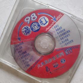 光盘VCD 98满堂红 盒装两碟装