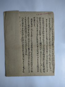 交代材料