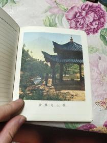 科学进军 笔记本 有彩色插图 12页写字 进口道林纸