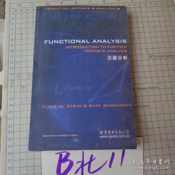 泛函分析：An Introduction to Further Topics in Analysis