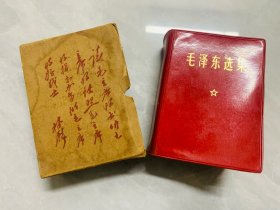 毛泽东选集