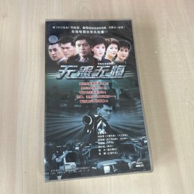 警匪电视连续剧 无怨无悔(20碟装)VCD