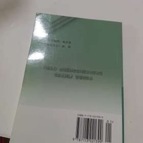 铁路乘车证管理问答