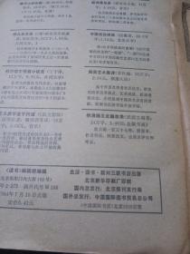 读书，84年7