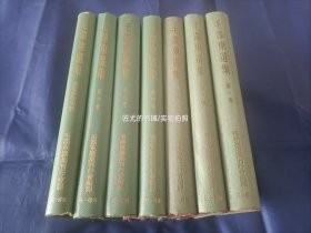 1952年~1953年《毛泽东选集》精装全6册，加《学习参考资料》精装1册，一共精装7册一起出售。32开本，没有护封，其中第一册是再版印制，其余册均为一版一印。日本三一书房出版发行。有原藏者印章如图所示。其中《学习参考资料》这一册的版权页的前面一页(是空白页)被撕掉了如最后三张图片所示。外观如图实物拍照。