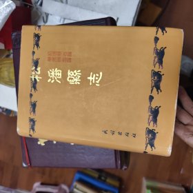 松潘县志44/6/15