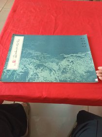 荣宝斋画谱 十八山水部分