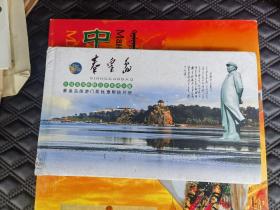 秦皇岛旅游门票优惠明信片册