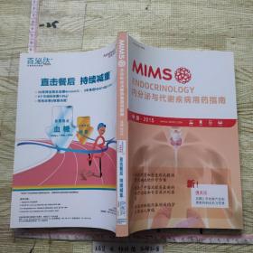 MIMS 内分泌与代谢疾病用药指南，中国 第9版 2015