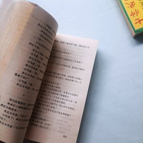 七种武器 全四册 长江文艺出版社