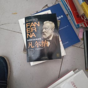 凡尔纳