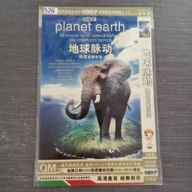 526影视光盘DVD：地球脉动 二张光盘简装