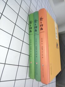 爸爸的画：（3册）