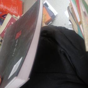 贾起家书法. 行书“离骚”卷 贾起家签赠本