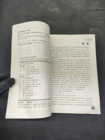 应试指南·中级会计实务/2006年全国会计专业技术资格统一考试梦想成真系列