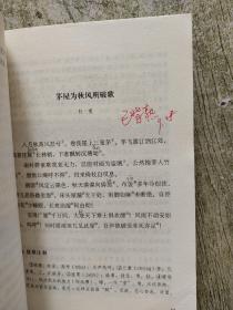 初中生必背古诗文132篇.上下册