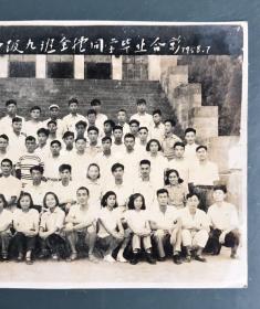 重庆教育史料老照片，1958年，西师速中五四级九班全体同学毕业合影