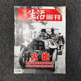 三联生活周刊 2007年第17期 总第431期