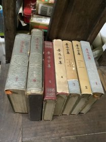 鲁迅全集（1一7本）合售