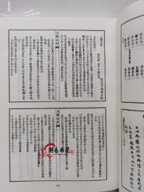 玉髓真经张洞玄撰刘允中注蔡元定发挥明嘉靖陈少岳刊本宣纸线装