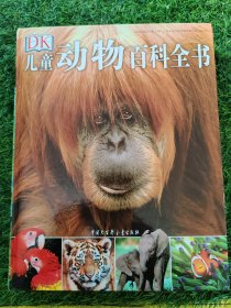 儿童动物百科全书，第六张图片下边有一点损伤看好下单。