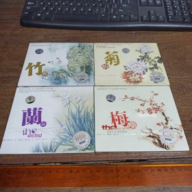 【碟片】CD 梅、兰、竹、菊（韵） 【全新未开封】【4盒合售】【满40元包邮】