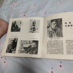 美术丛刊