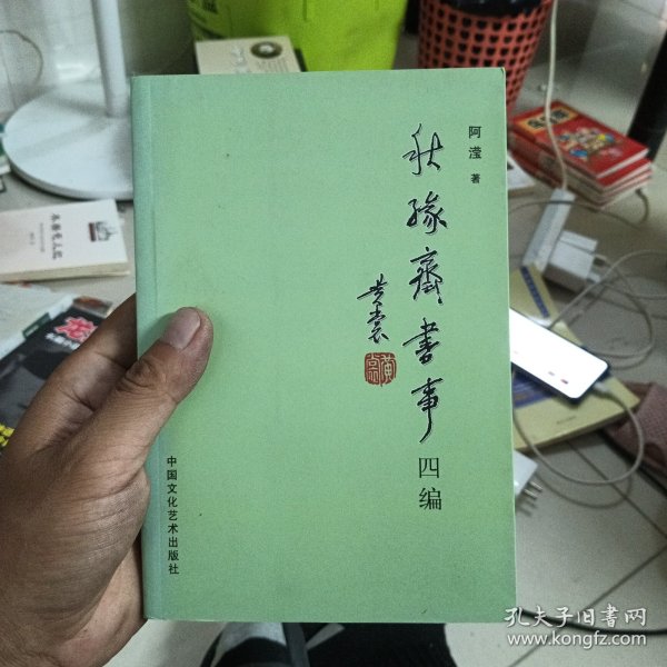 学术随笔思想的长河：文化与人生