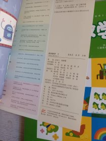 探究数学4（探究册 延伸册 探究卡）3册 全新未开封