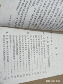 苏联权与欧洲 1945——1970