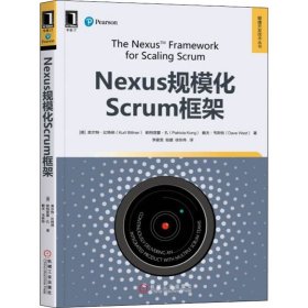 Nexus规模化Scrum框架