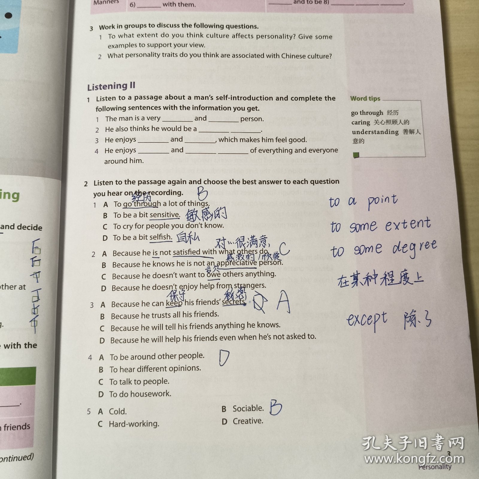 新编大学英语3：视听说教程（第3版）