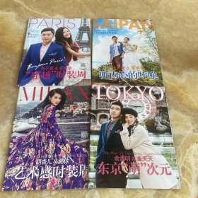 瑞丽服饰美容2014海外别册 第一季～第四季4本合售