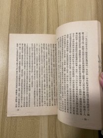 中国共产党的三十周年，胡乔木著，大量修改批注手迹，1951年初版一版一印，一册，有胡乔木藏书印。