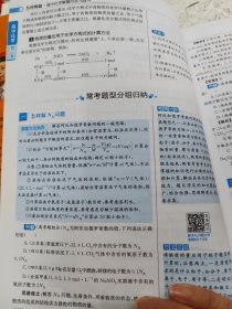 金星教育 怎样解题 2015年高中化学解题方法和技巧（第十二次修订版）