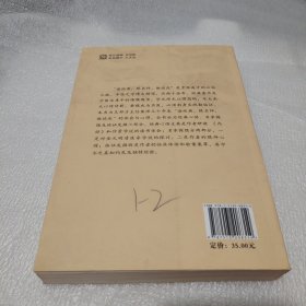 经典心悟与临证发微