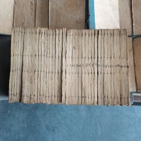 清木刻稀见版本历史古籍 光緒壬寅春蜀東善成裕記主人刋行 两朝御批通鑑輯覧 120卷 39册 四函一套(内缺卷9一卷11 一册)