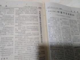 参考消息1978年10月26日，《美一委员会主张制订改变气候的长期计划》