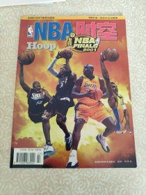 NBA时空（2000-2001赛季珍藏版）