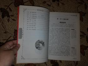 西游记 名师导航赏析点拨版 小学生阅读简写版