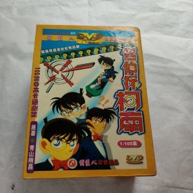 105集日本卡通剧集--名侦探柯南--DVD【全11碟】