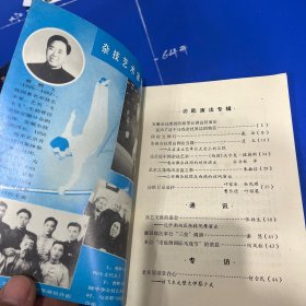 安徽杂技通讯（总第2-16期，14册共95本，合售，可单出）1983年1-3期、1984年1-3期1985年1-2、1986年1期、1987年1-2合订、1989年1期、1990年1期、1991年1期、1993年1期