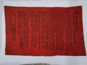 中国工农红军中央警卫师（工人师）成立宣言