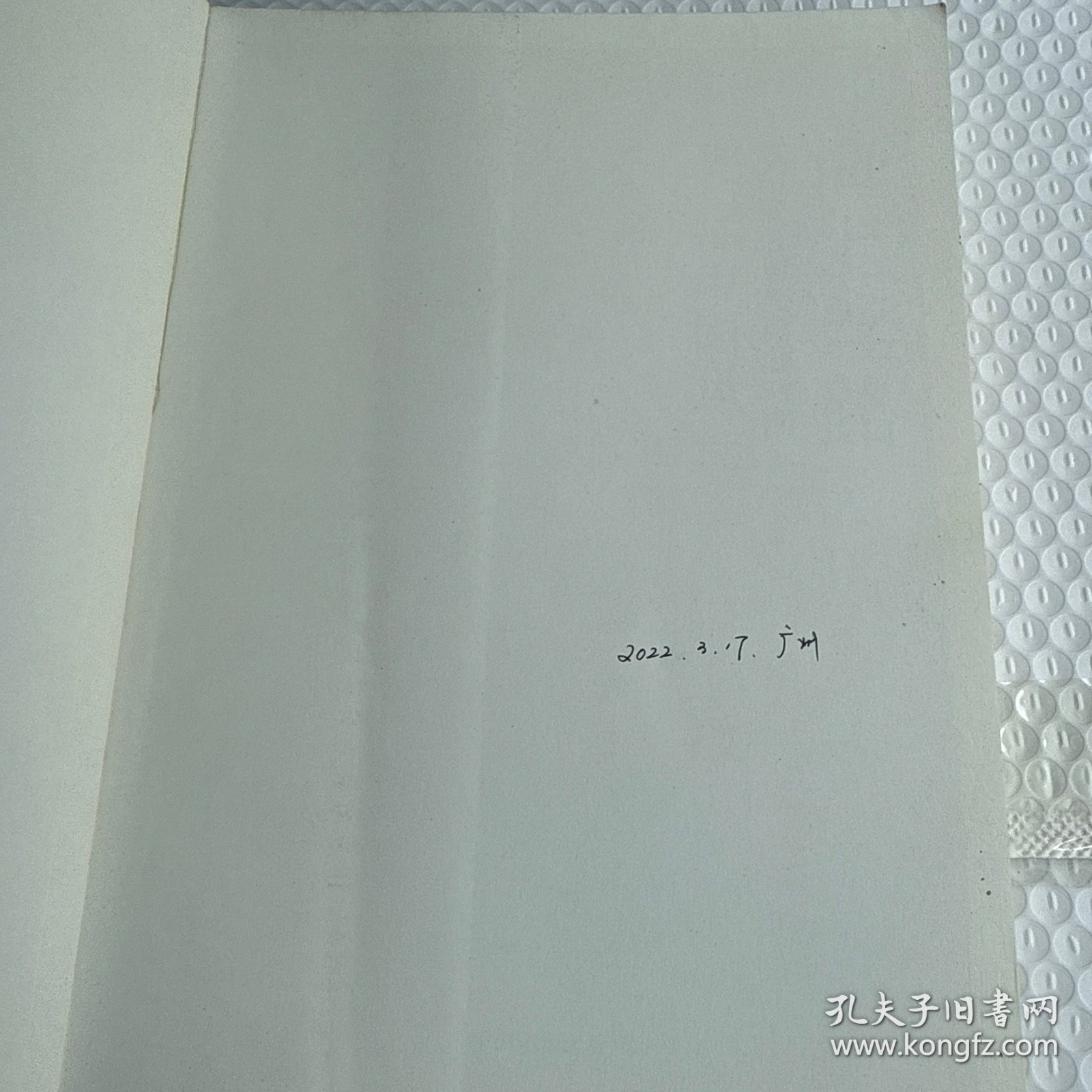 海上丝路：东印度公司与启蒙时期欧洲的“中国风”