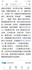 康熙字典，民国藏书家胡宗懋收藏过，整体品相不错，四函60本，完整无缺，函套品相一般