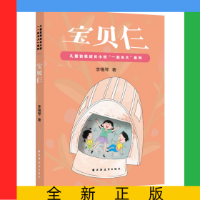 寶貝仨