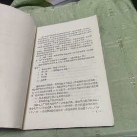 重油气化插入废热锅炉设计、计算机试验